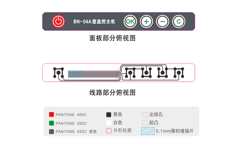 控制器薄膜開關(guān)設(shè)計(jì)案例5